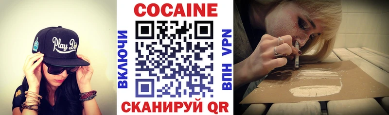 Кокаин 99% Ярцево