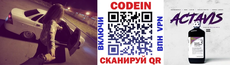 Codein напиток Lean (лин)  МЕГА ТОР  Ярцево  где найти наркотики 