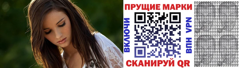 Наркотические марки 1500мкг  Ярцево 